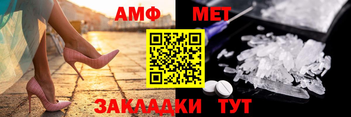 Нефтекамск  АМФ  Вход с VPN  Амфетамин VHQ 