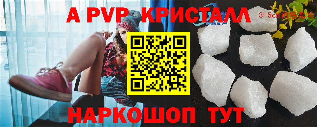 Нефтекамск  Alpha PVP Соль  Вход с VPN  Alfa_PVP Crystall 