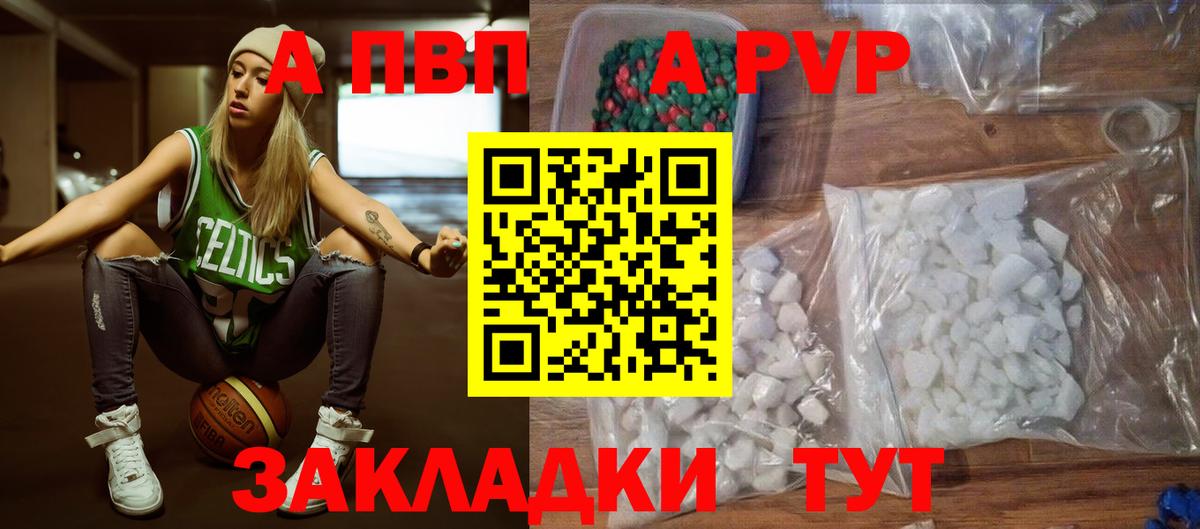 Альфа ПВП Соль Нефтекамск