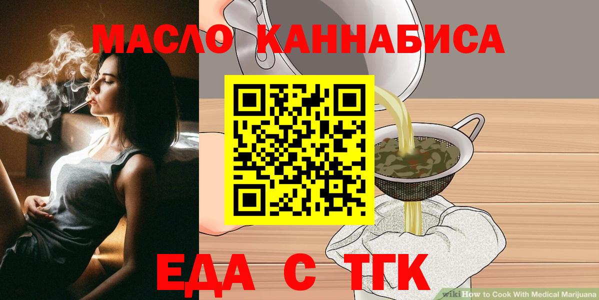 Canna-Cookies марихуана Нефтекамск