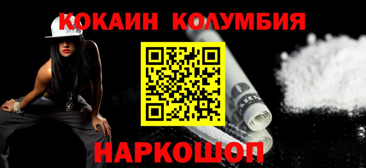 COCAIN Fish Scale Нефтекамск