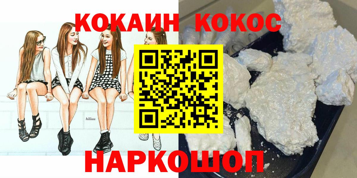 Нефтекамск  Вход с VPN  МЕФ   НБОМе  КОКАИН  Конопля  МДМА 