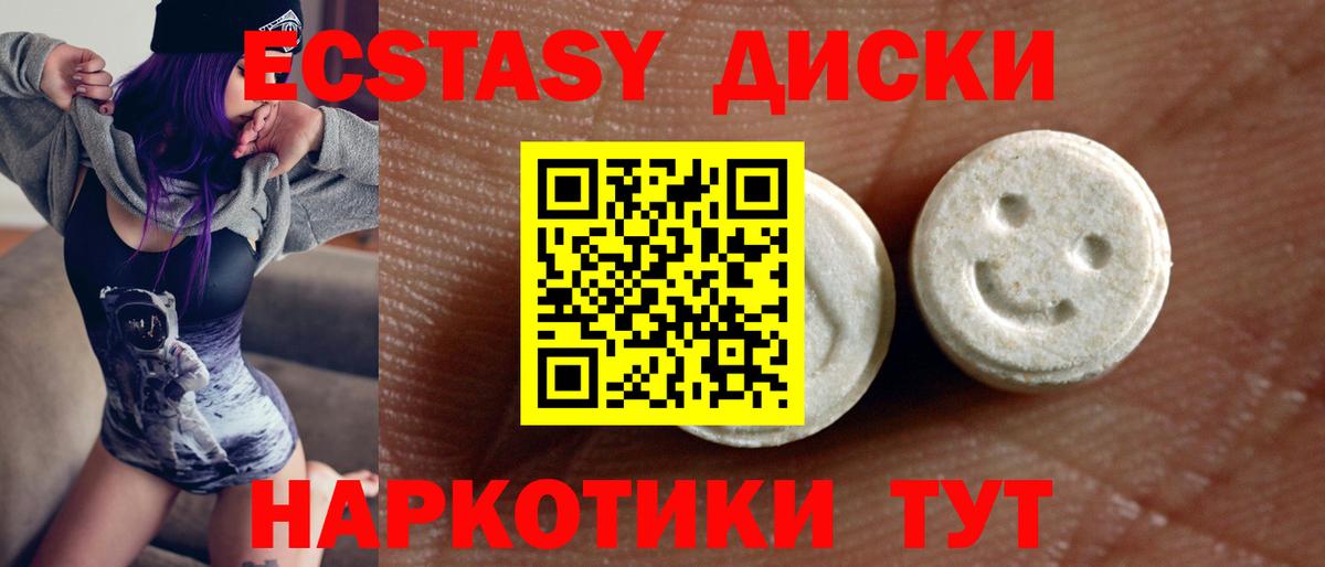 Ecstasy MDMA  Вход с VPN  Нефтекамск  ЭКСТАЗИ диски 