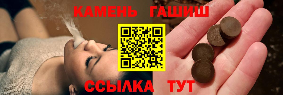 ГАШИШ Premium Нефтекамск
