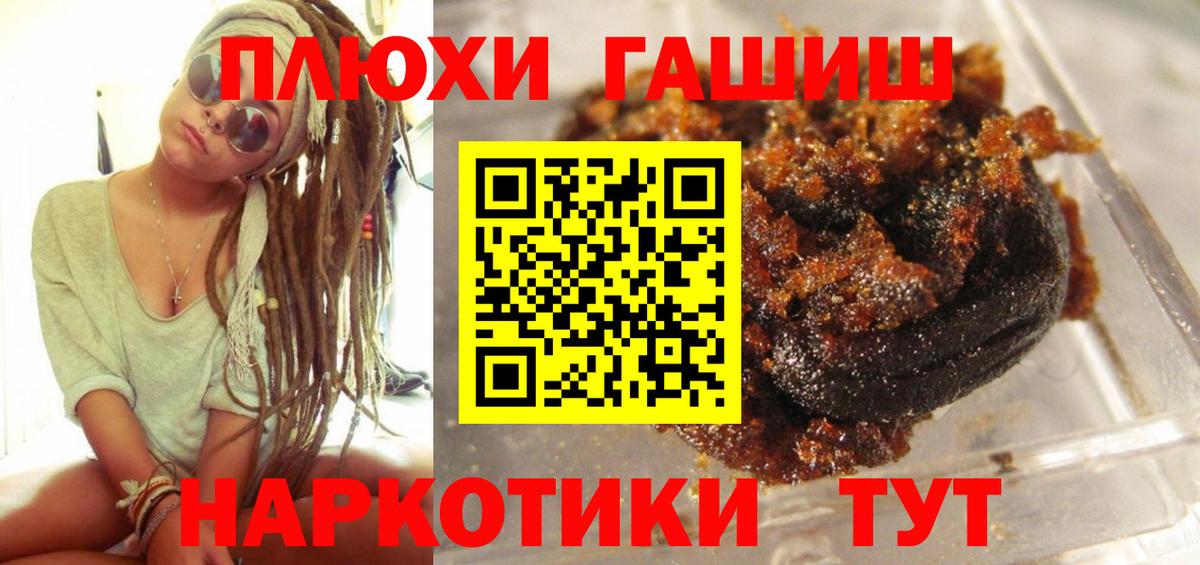 Гашиш убойный  Гашиш  Нефтекамск  ГАШИШ убойный  Вход с VPN 