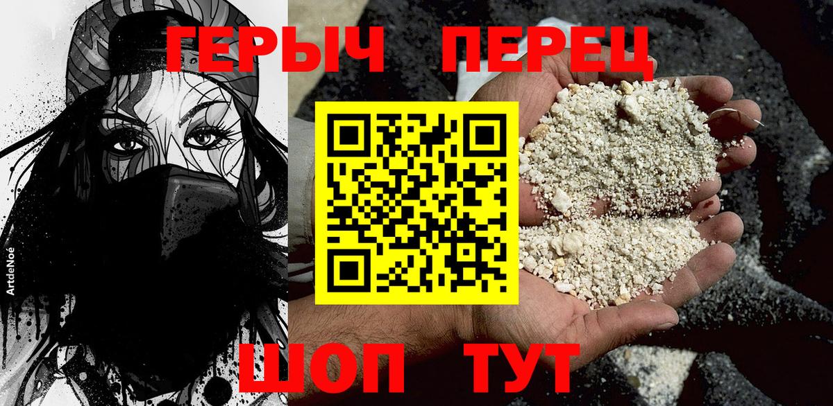 Героин гречка  Вход с VPN  Нефтекамск 