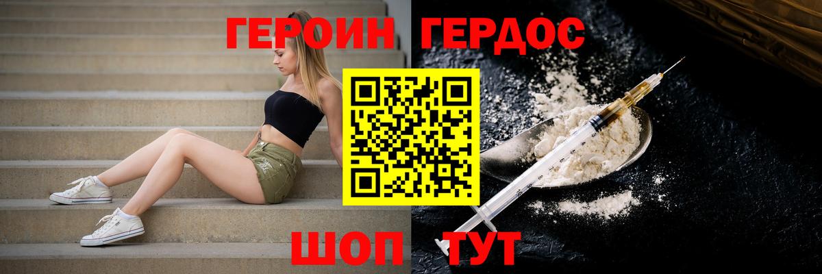 ГЕРОИН афганец Нефтекамск