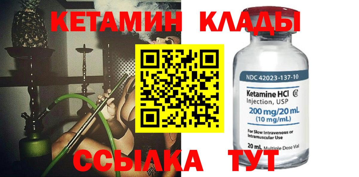 КЕТАМИН ketamine  Вход с VPN  Кетамин VHQ  Нефтекамск 
