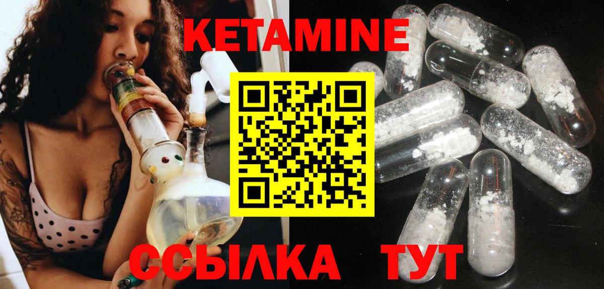 КЕТАМИН VHQ Нефтекамск