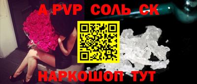 трава Новоалтайск
