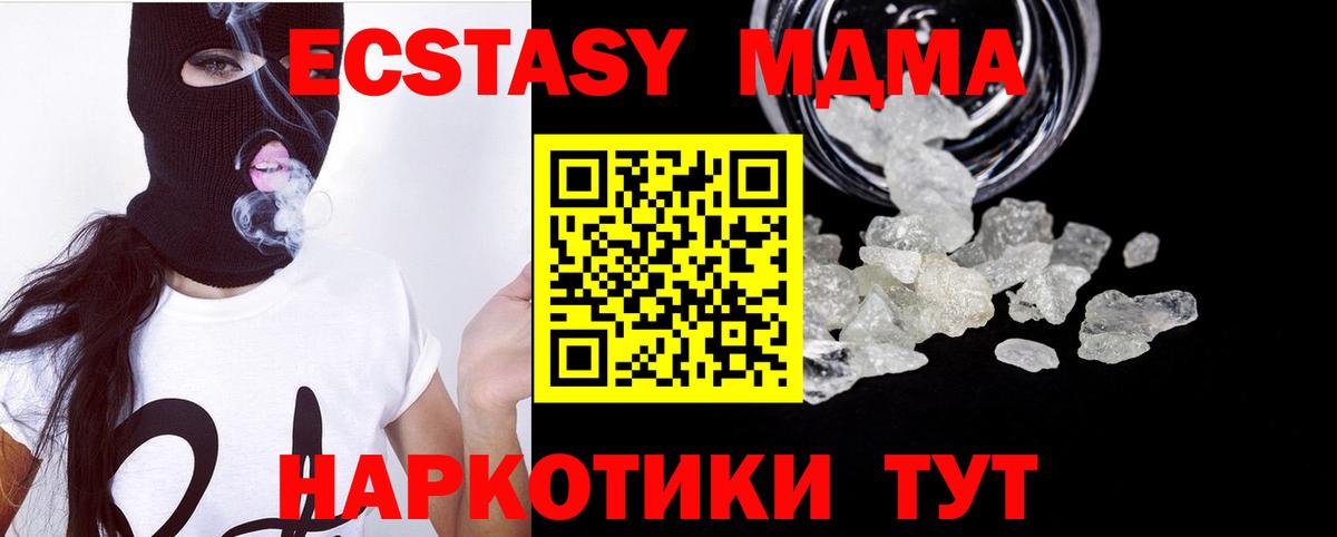 МДМА crystal  MDMA VHQ  Вход с VPN  Нефтекамск 