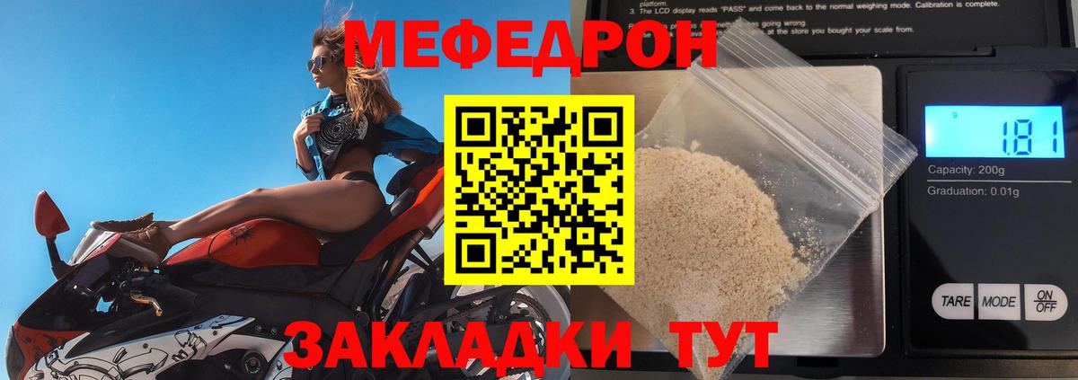 Меф мяу мяу  Нефтекамск
