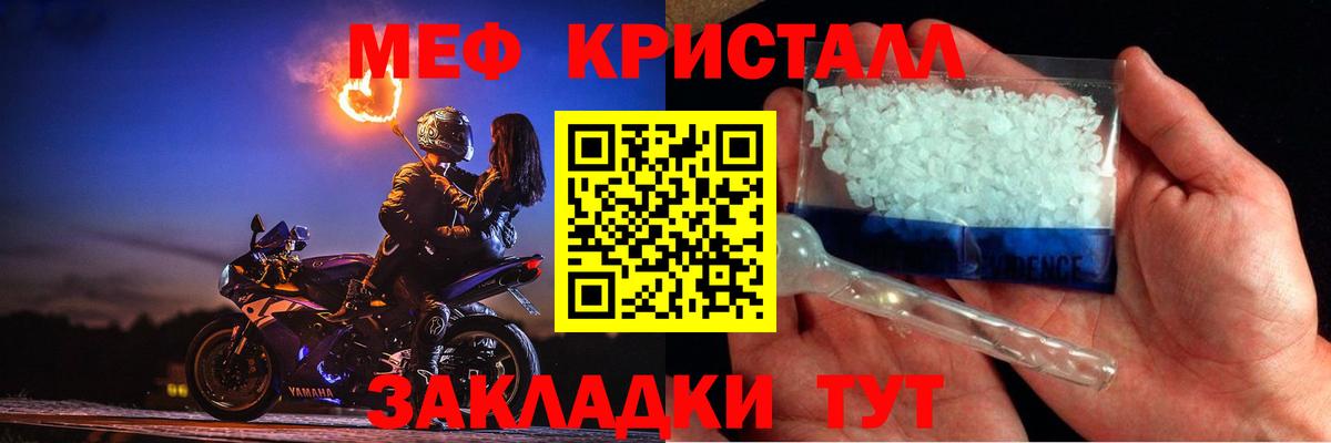 Меф  Вход с VPN  МЕФ  МЕФ кристаллы  Нефтекамск 