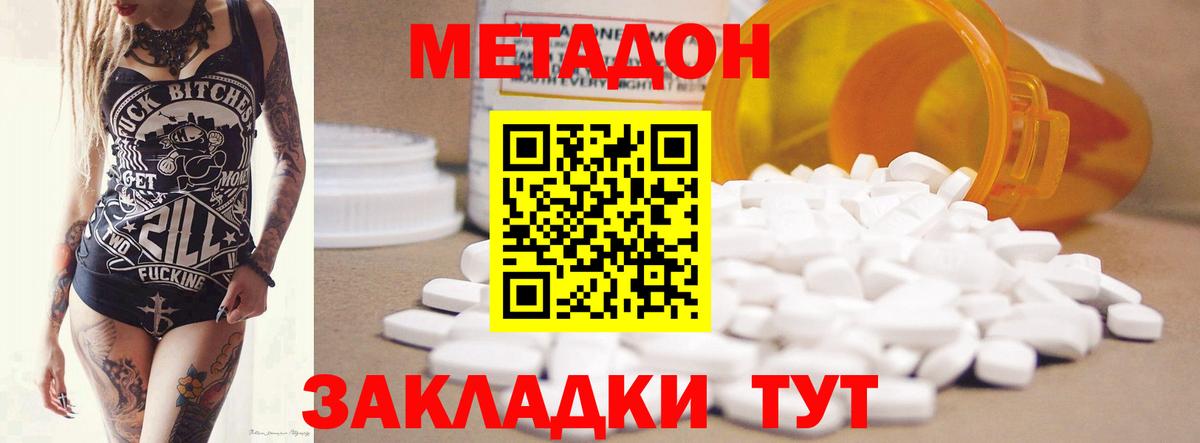 МЕТАДОН мёд  Вход с VPN  МЕТАДОН белоснежный  Нефтекамск 