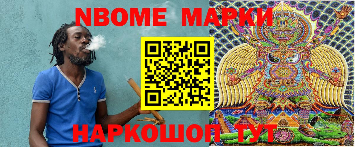 Наркотические марки 1,5мг Нефтекамск